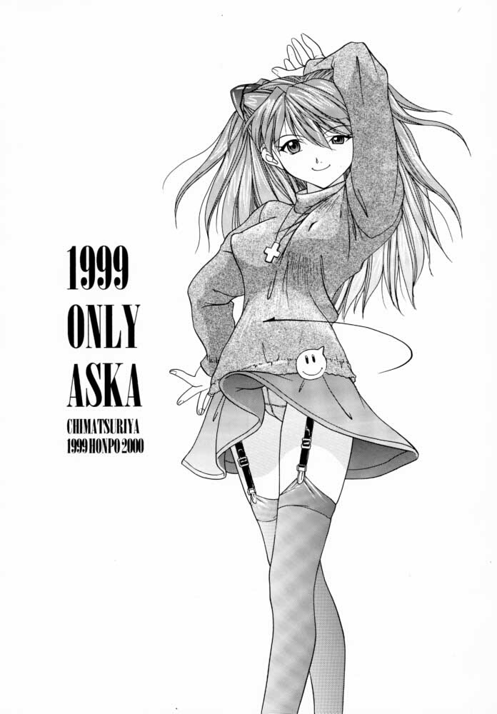 Hentai Manga Comic-v22m-Only Asuka 1999-Read-2